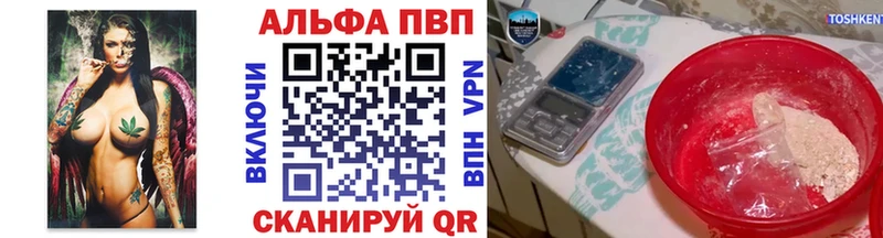 A-PVP VHQ  Пласт 