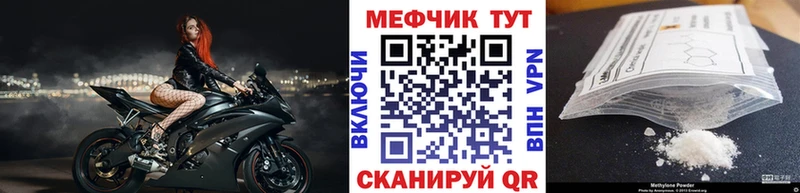 МЕФ mephedrone  Пласт 
