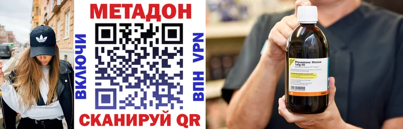 Метадон кристалл  Пласт 