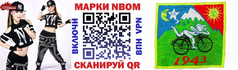 Марки N-bome 1,8мг  Пласт 